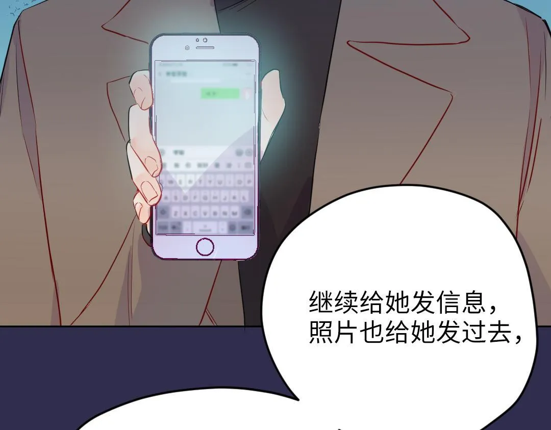第60话 将计就计 第44页