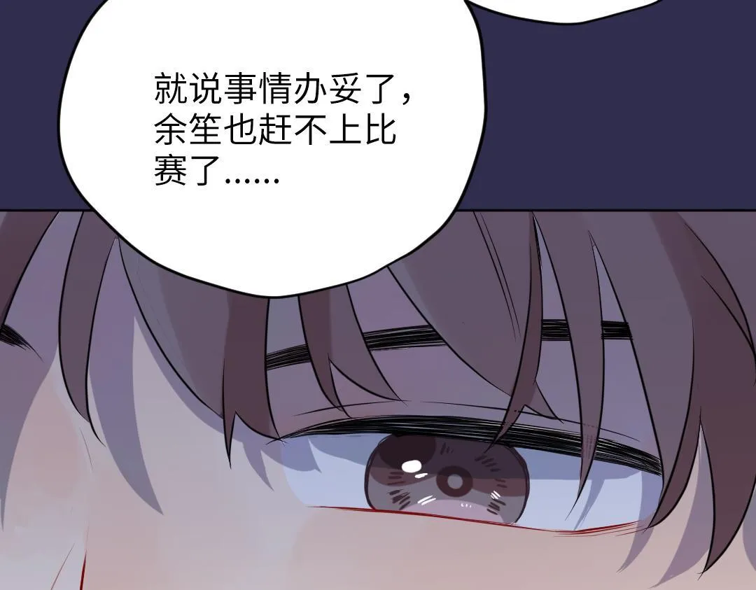 第60话 将计就计 第45页