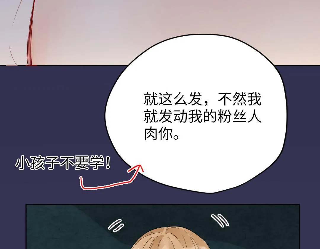 第60话 将计就计 第46页