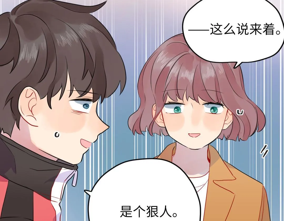 第60话 将计就计 第49页
