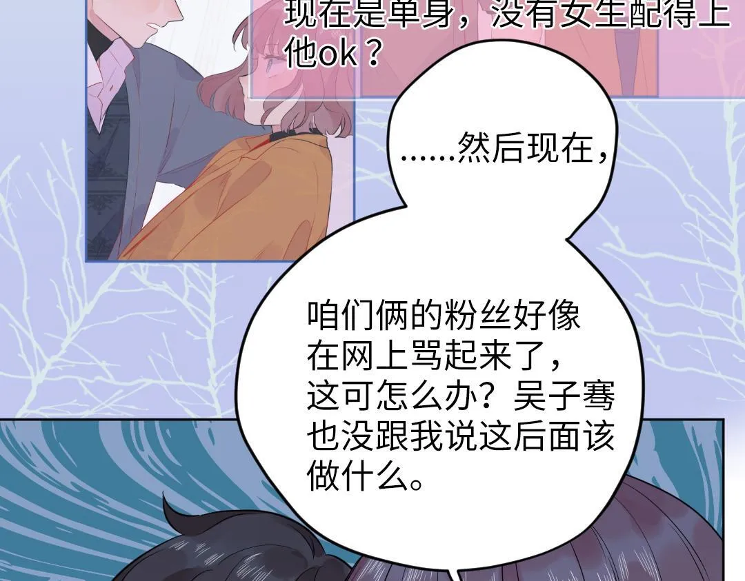 第60话 将计就计 第52页