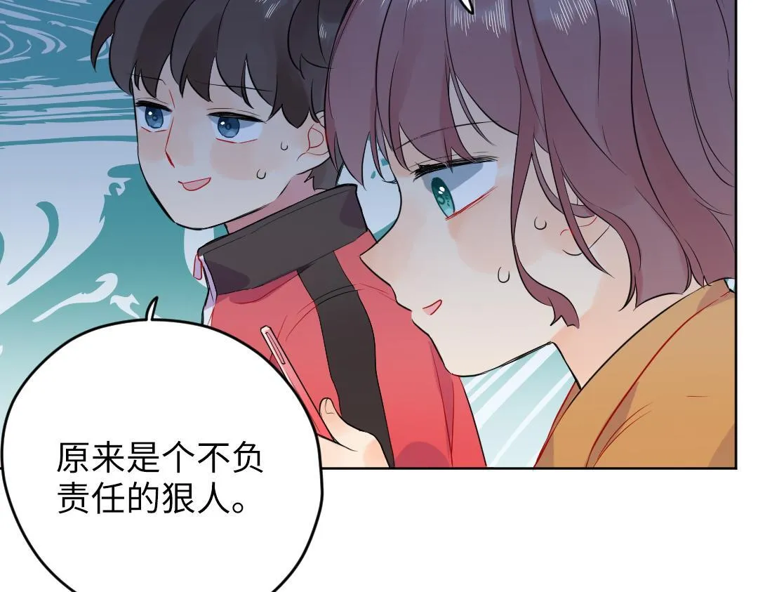 第60话 将计就计 第53页
