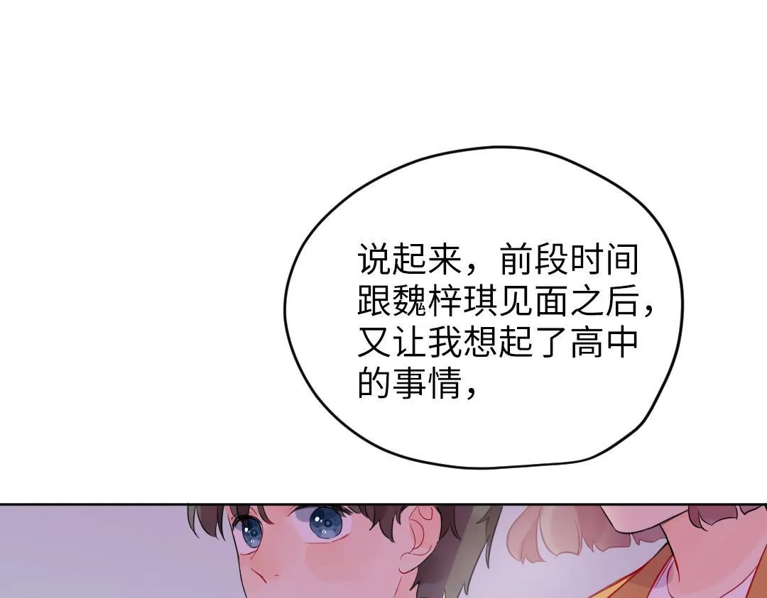 第60话 将计就计 第55页