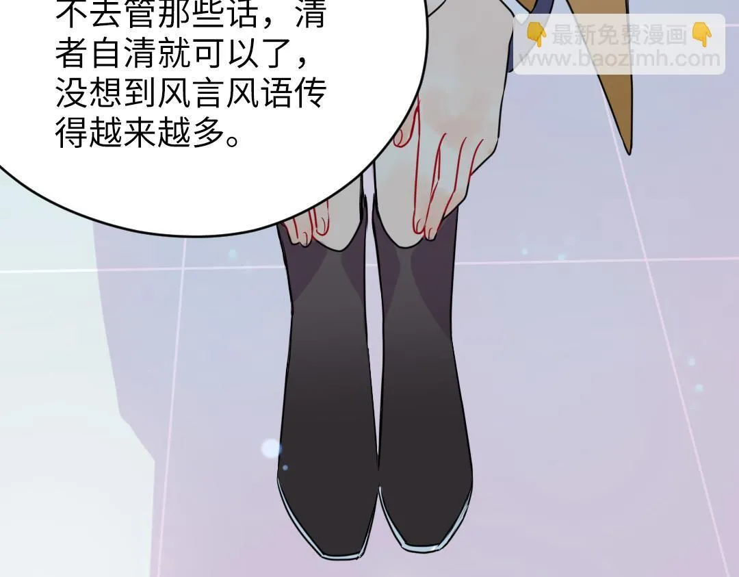 第60话 将计就计 第59页