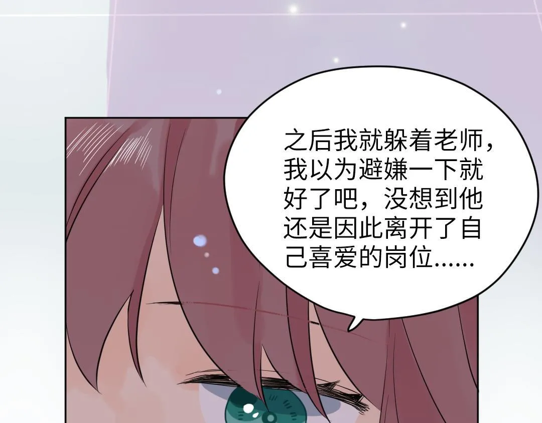 第60话 将计就计 第60页