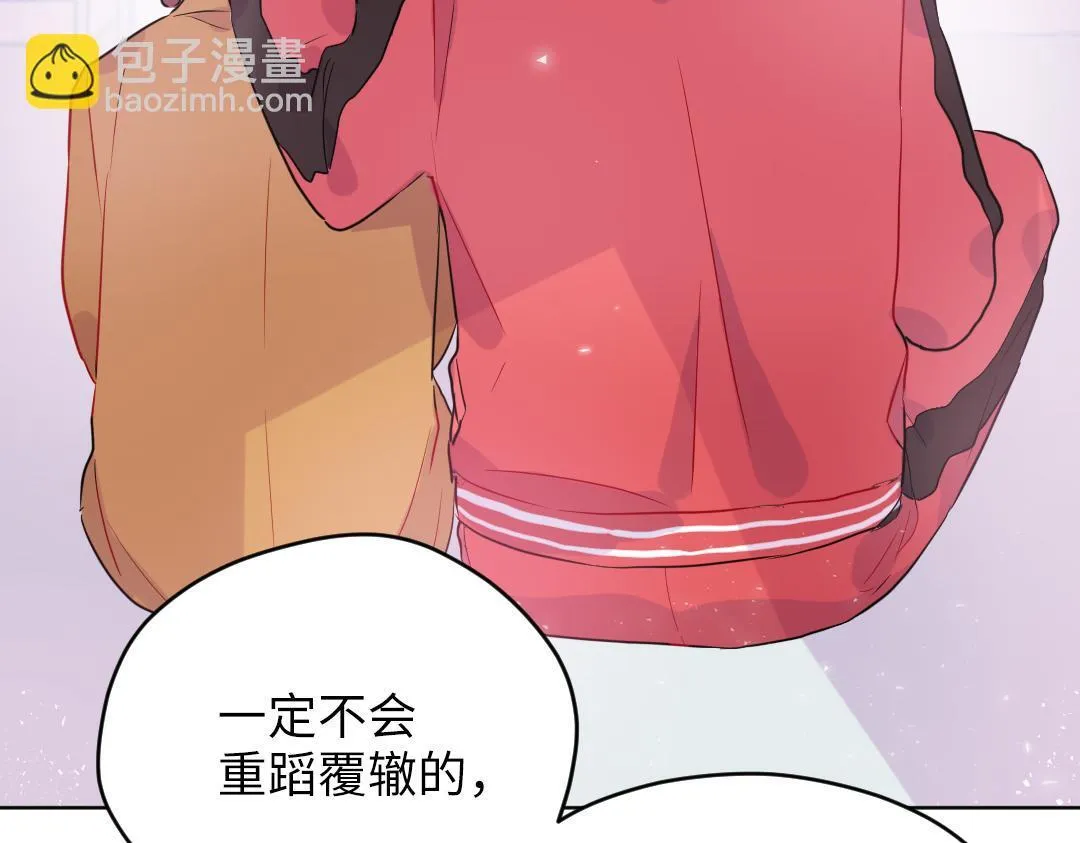 第60话 将计就计 第64页