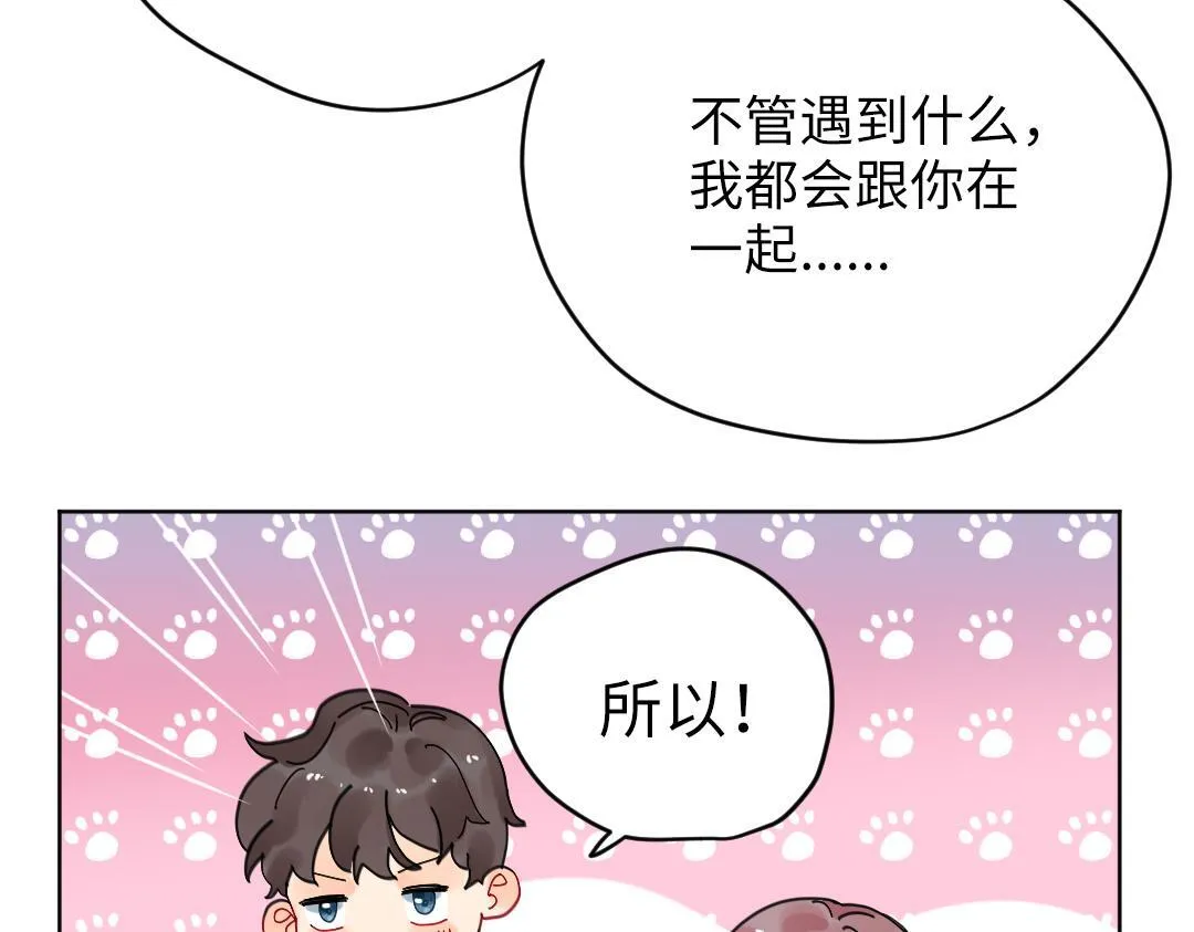 第60话 将计就计 第65页