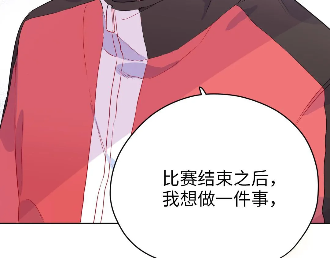 第60话 将计就计 第68页