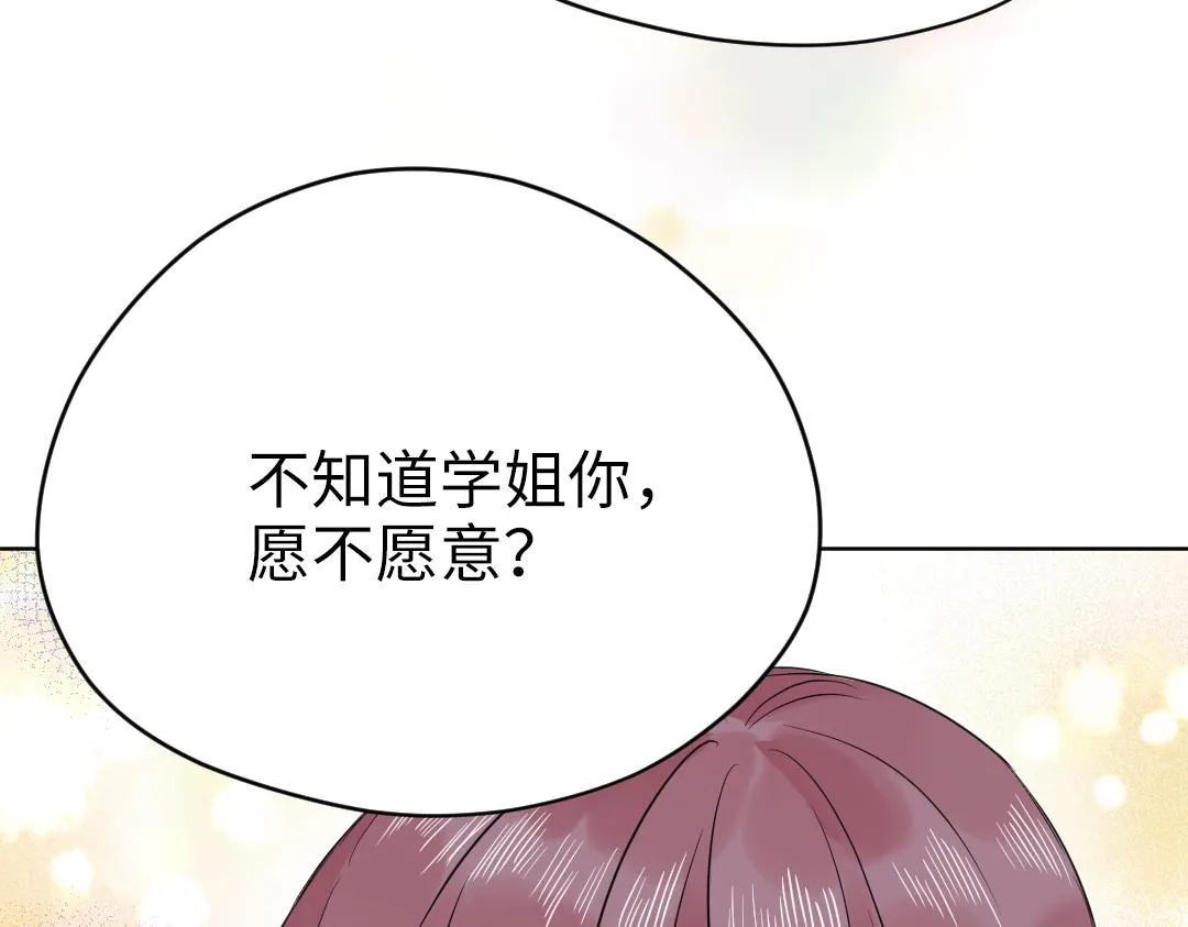 第60话 将计就计 第69页