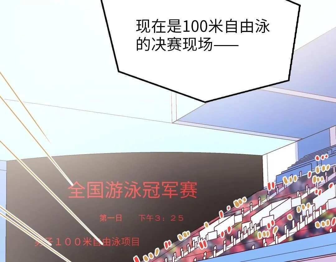 第61话 爸爸知道啦 第2页