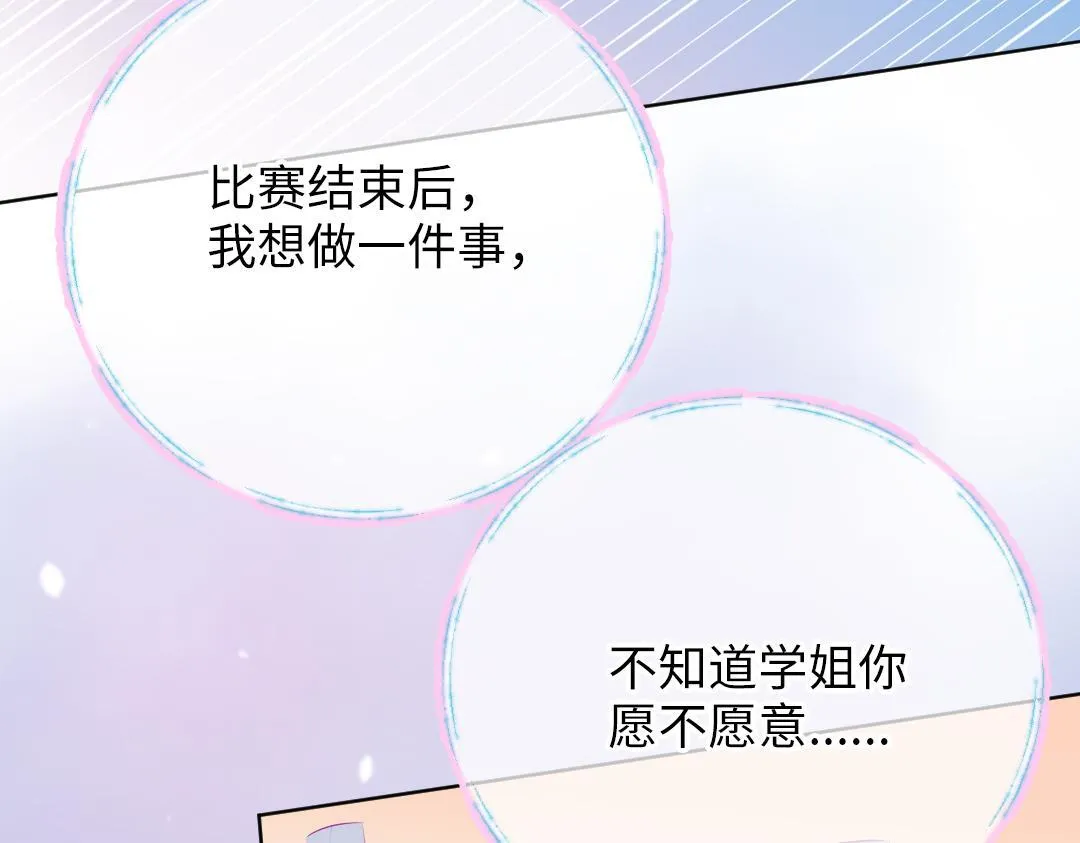 第61话 爸爸知道啦 第6页