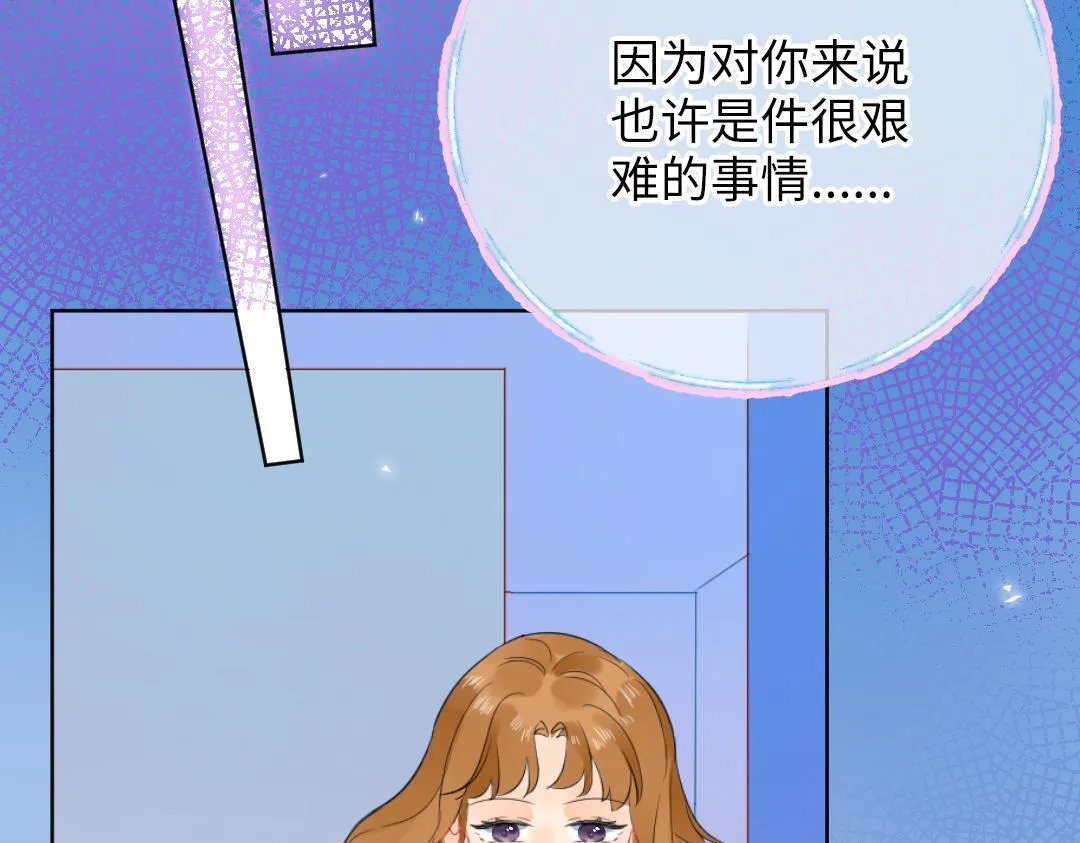 第61话 爸爸知道啦 第9页