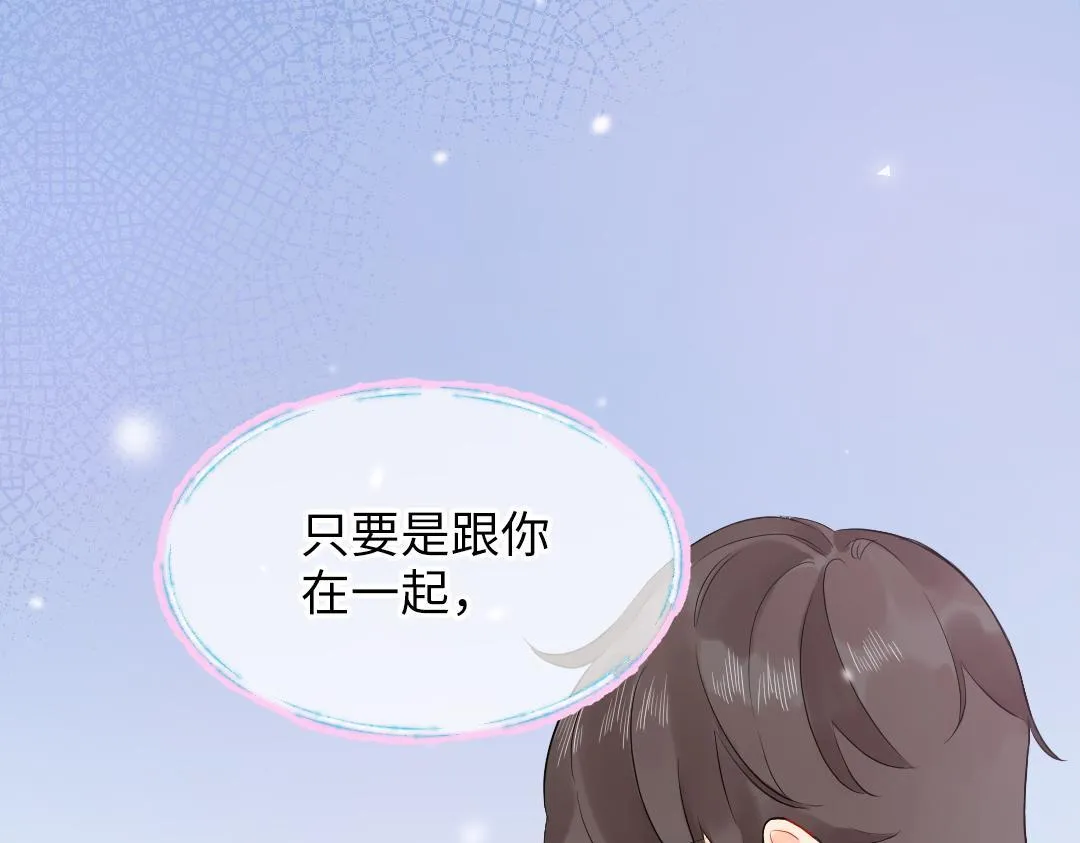 第61话 爸爸知道啦 第11页