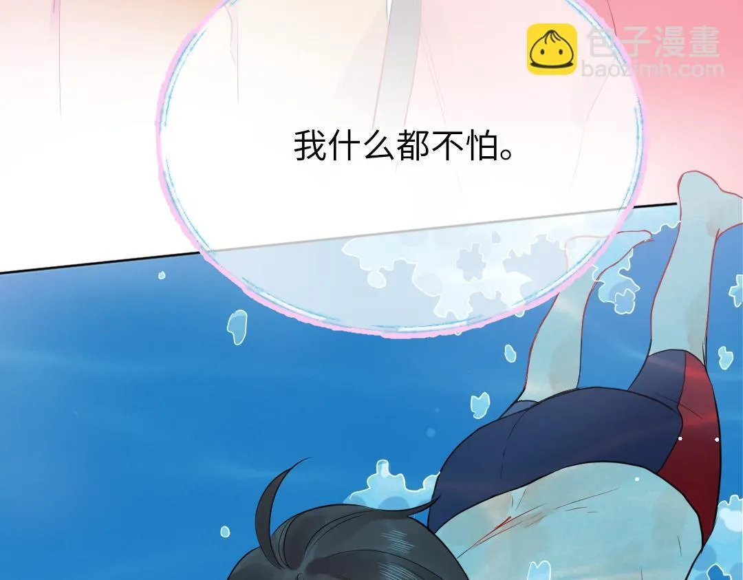 第61话 爸爸知道啦 第13页