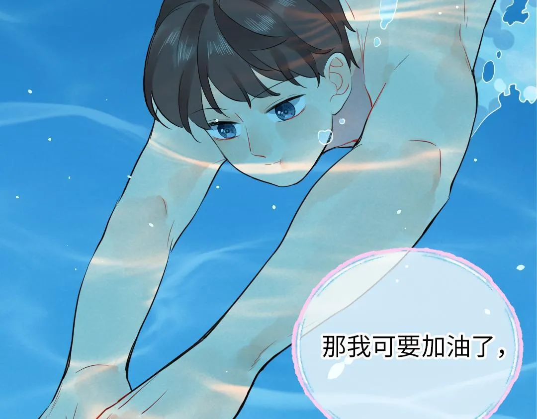 第61话 爸爸知道啦 第14页