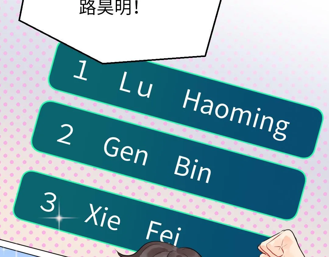 第61话 爸爸知道啦 第21页