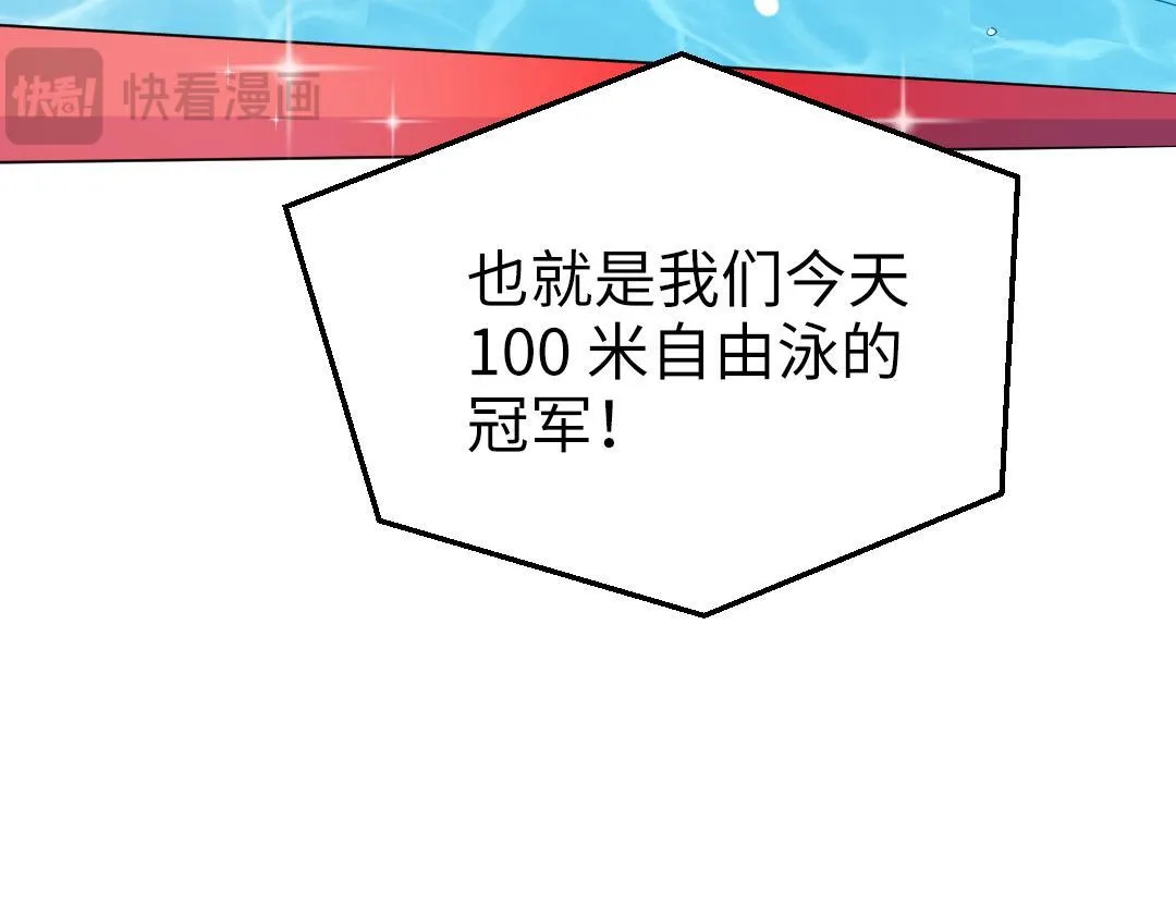 第61话 爸爸知道啦 第23页