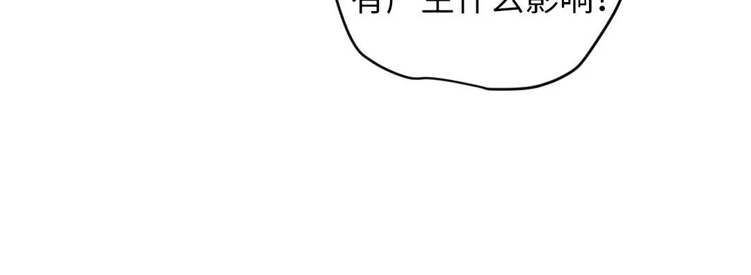 第61话 爸爸知道啦 第29页