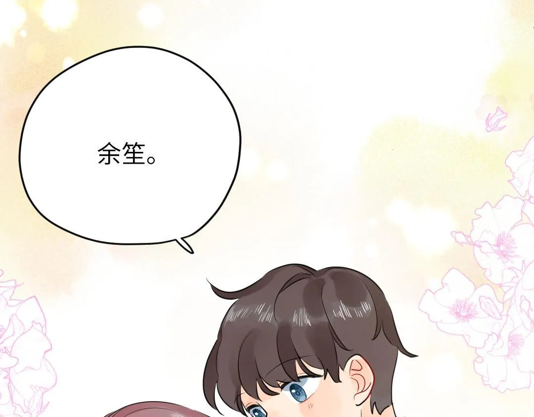 第61话 爸爸知道啦 第43页