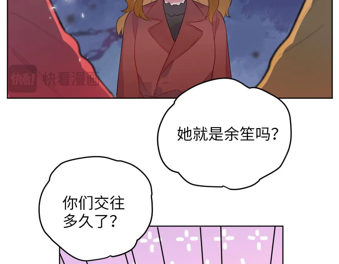 第61话 爸爸知道啦 第47页