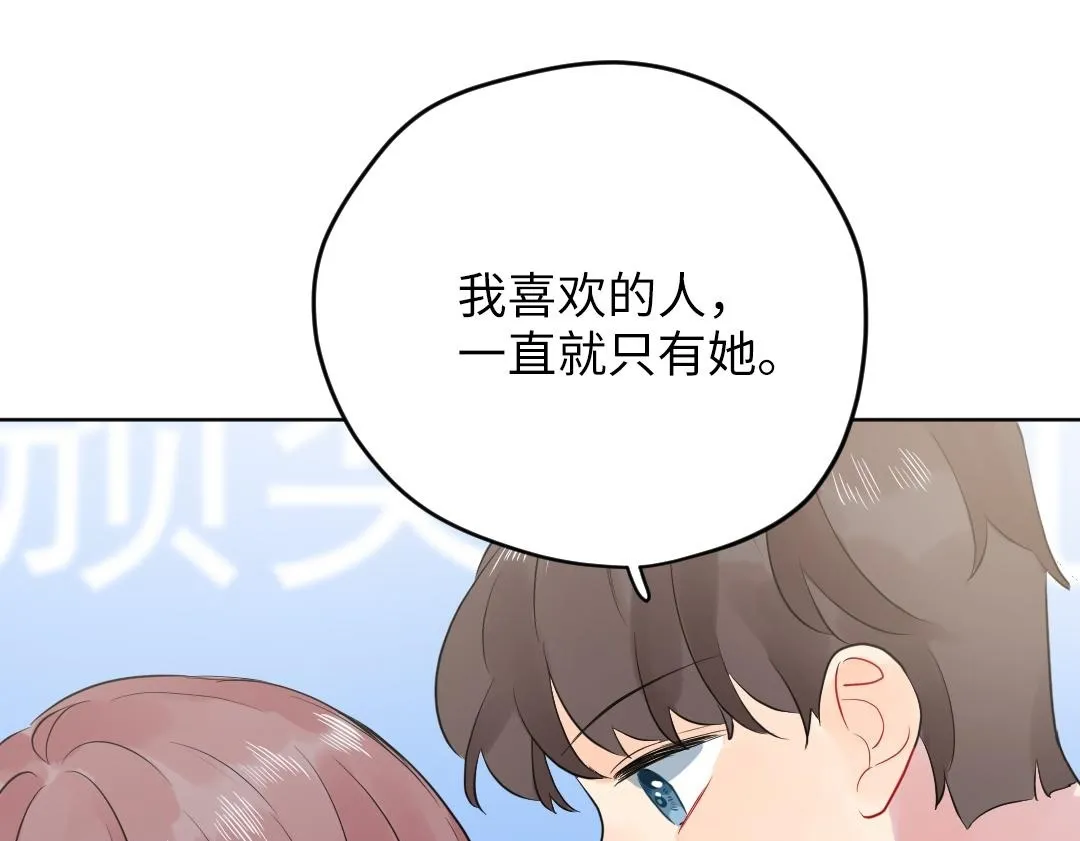 第61话 爸爸知道啦 第50页