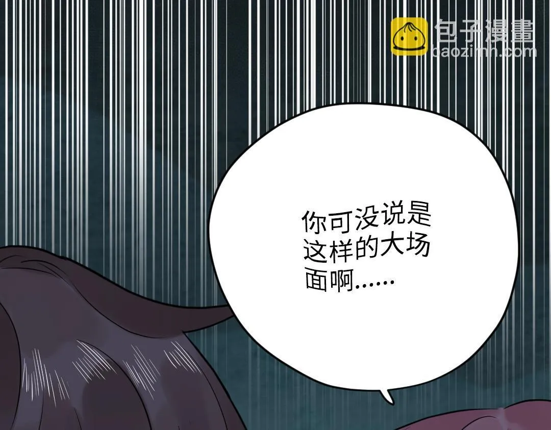 第61话 爸爸知道啦 第62页