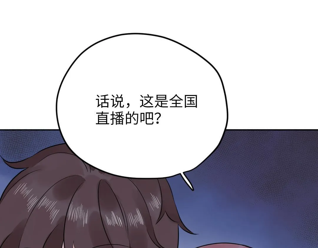 第61话 爸爸知道啦 第67页