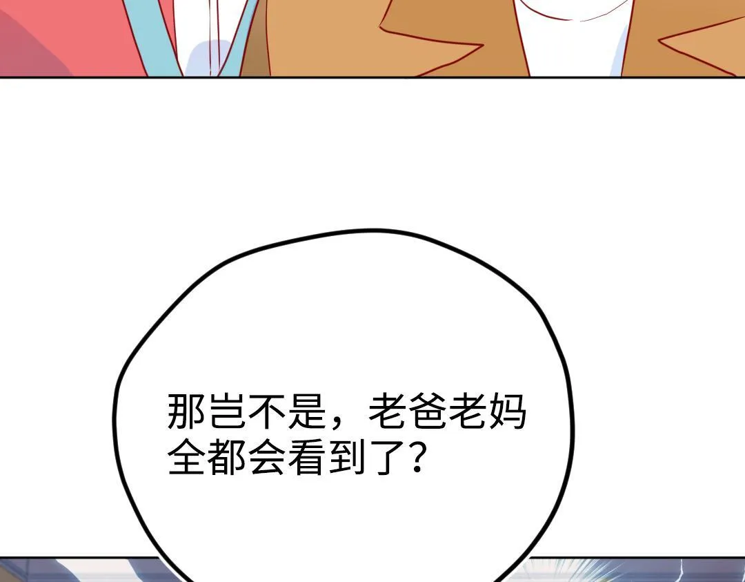 第61话 爸爸知道啦 第69页