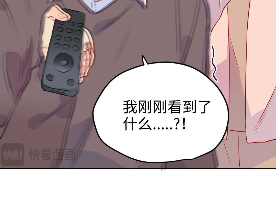 第61话 爸爸知道啦 第71页