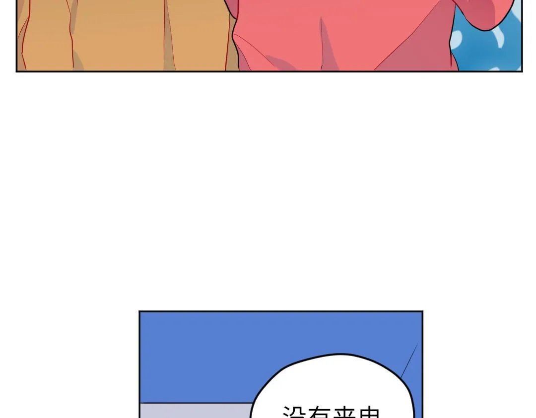 第62话 臭小子！ 第3页