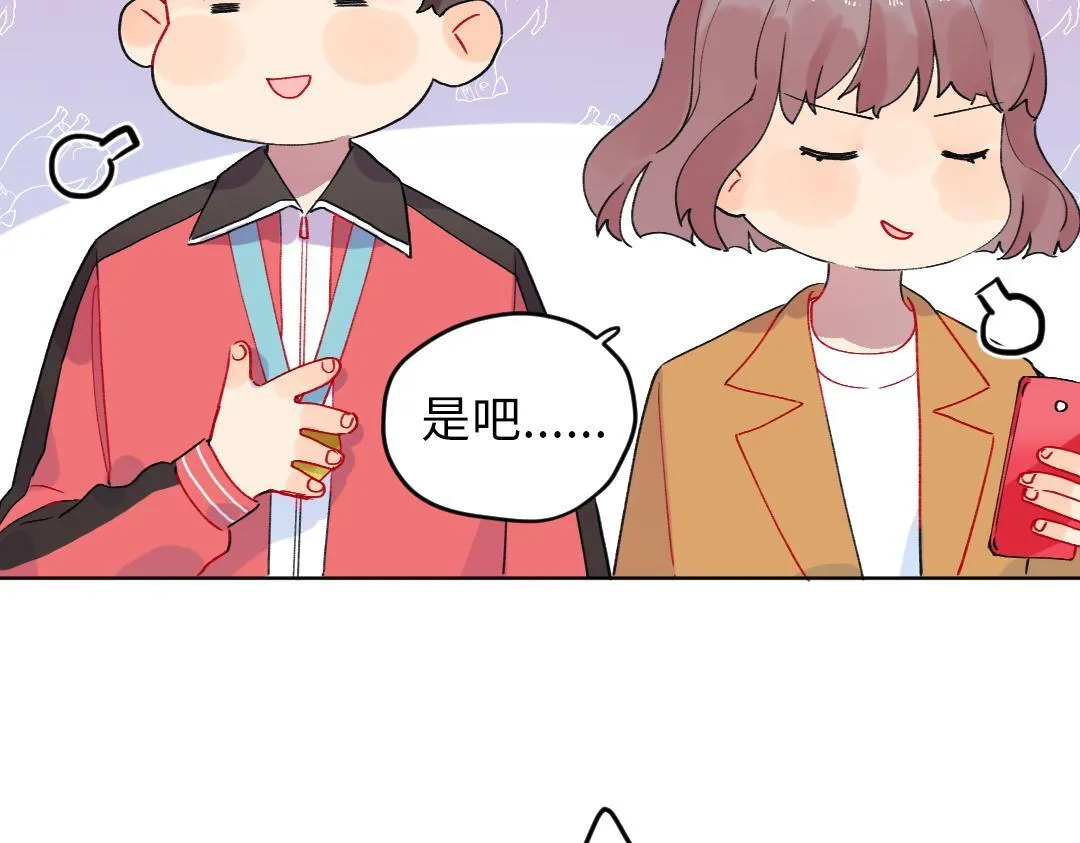 第62话 臭小子！ 第6页