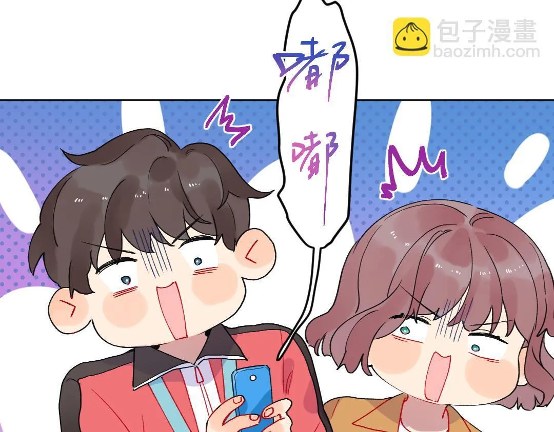 第62话 臭小子！ 第7页