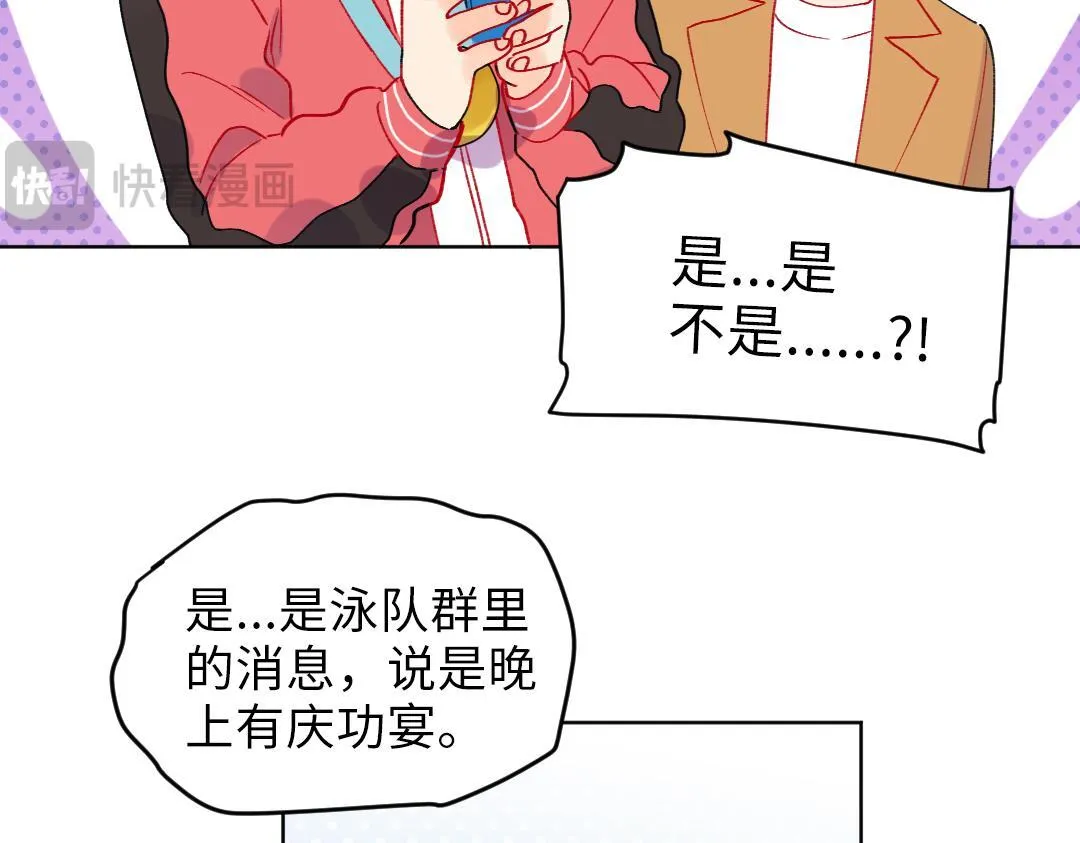 第62话 臭小子！ 第8页