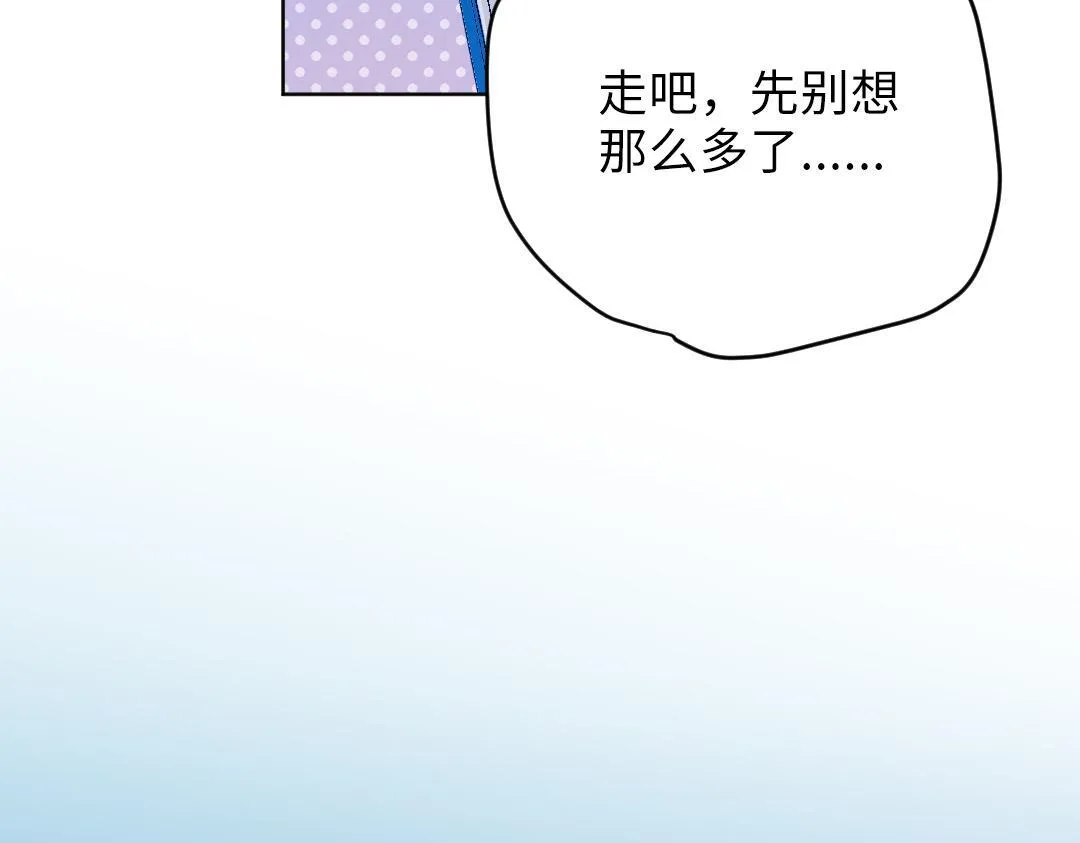 第62话 臭小子！ 第10页