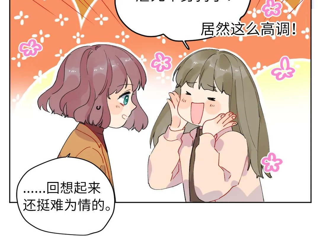 第62话 臭小子！ 第16页