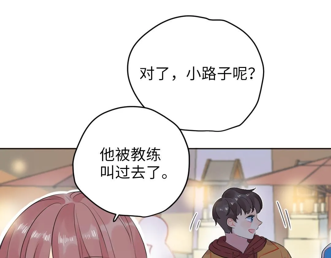 第62话 臭小子！ 第17页