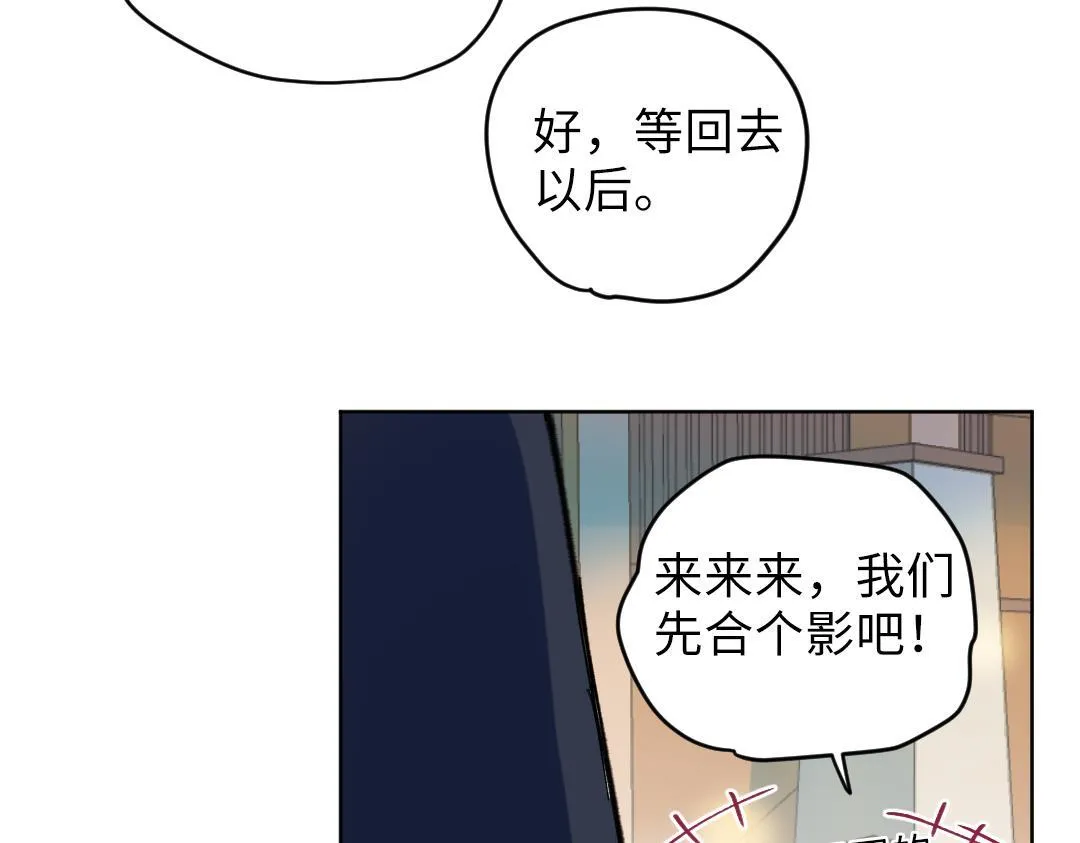 第62话 臭小子！ 第21页
