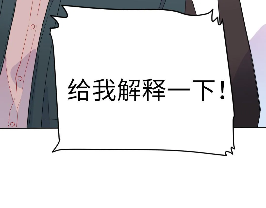 第62话 臭小子！ 第25页