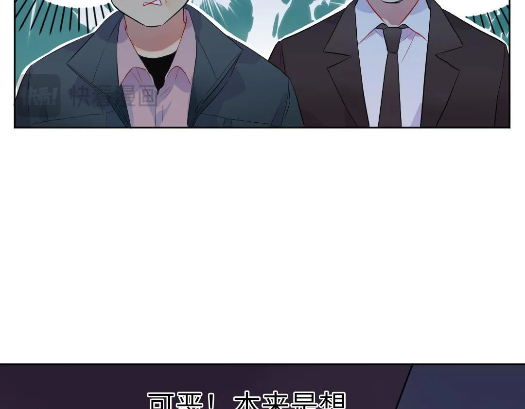 第62话 臭小子！ 第30页