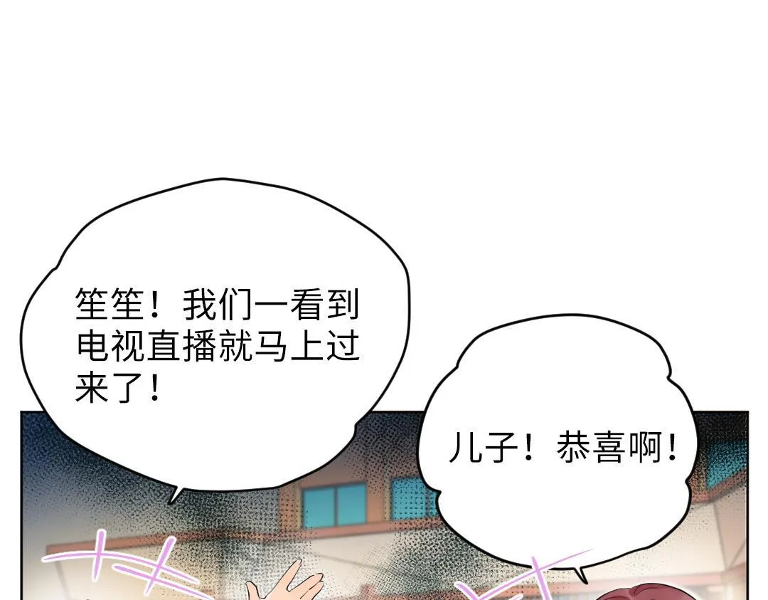 第62话 臭小子！ 第33页