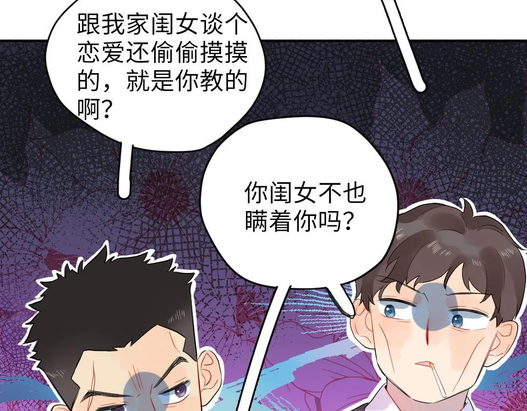 第62话 臭小子！ 第38页