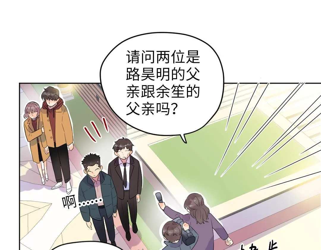 第62话 臭小子！ 第44页
