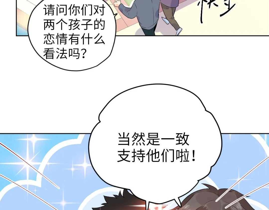 第62话 臭小子！ 第45页