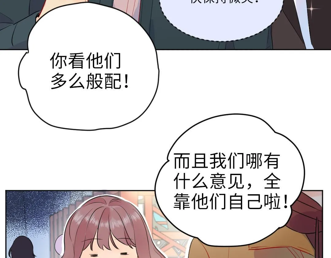 第62话 臭小子！ 第47页