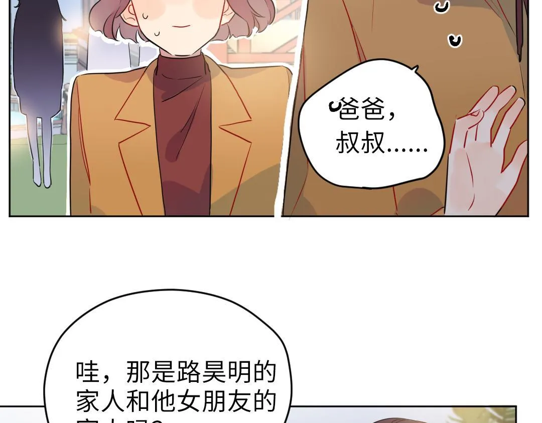 第62话 臭小子！ 第48页