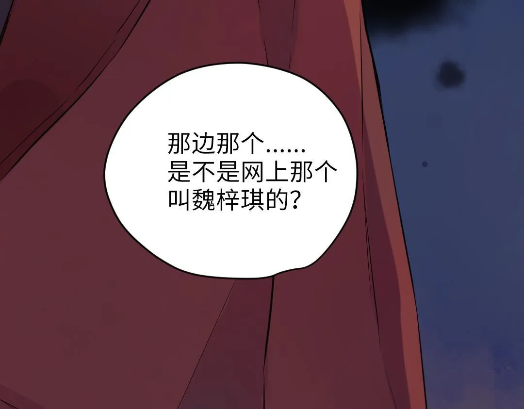 第62话 臭小子！ 第51页
