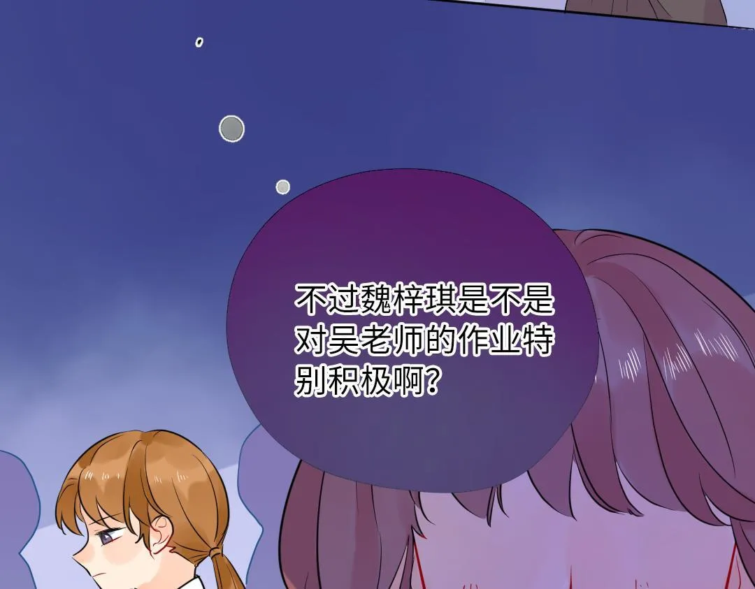 第62话 臭小子！ 第56页