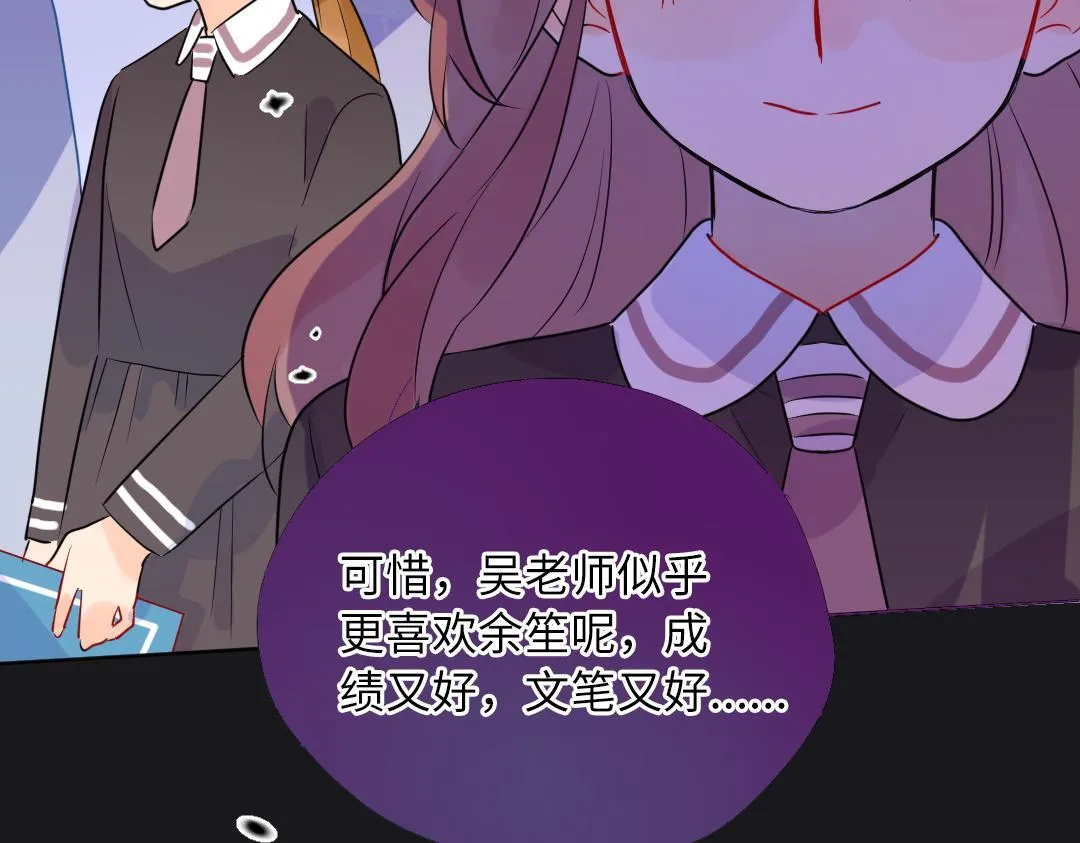第62话 臭小子！ 第57页