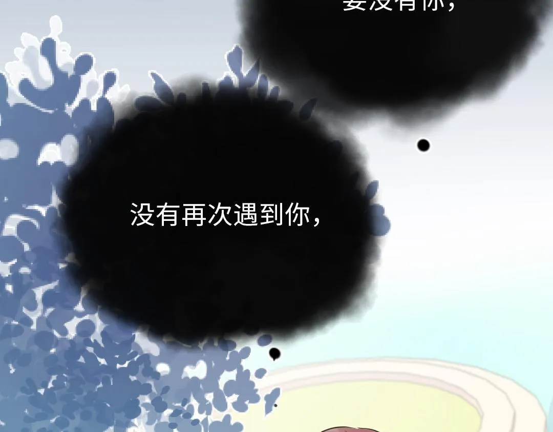 第62话 臭小子！ 第61页
