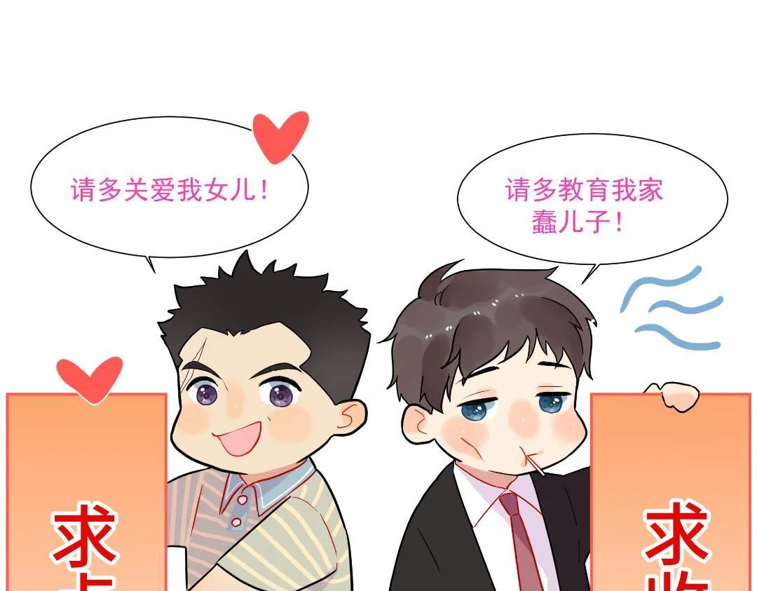第62话 臭小子！ 第76页